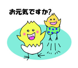 A chick group leader's Hiyoko Cozy Funny sticker #9243461