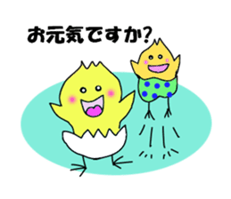 A chick group leader's Hiyoko Cozy Funny sticker #9243461