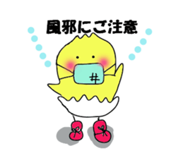 A chick group leader's Hiyoko Cozy Funny sticker #9243471