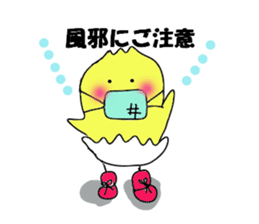 A chick group leader's Hiyoko Cozy Funny sticker #9243471