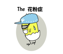 A chick group leader's Hiyoko Cozy Funny sticker #9243473