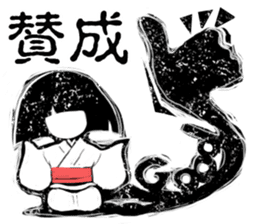zashiki_warashi_chan sticker #9243520