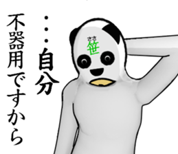 ?PANDA?MAN5. sticker #9243693