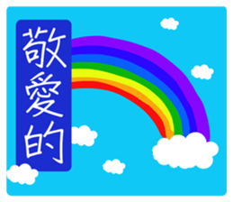 To my dear all  people  2-1 sticker #9243963