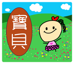 To my dear all  people  2-1 sticker #9243968