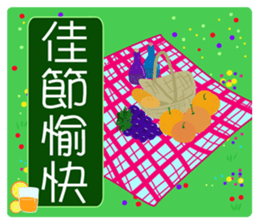 To my dear all  people  2-1 sticker #9243997