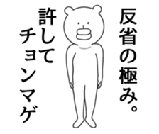 big lips bear4 sticker #9244591