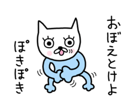 Me-chan. It is a cat. Two sticker #9245034