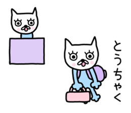 Me-chan. It is a cat. Two sticker #9245037