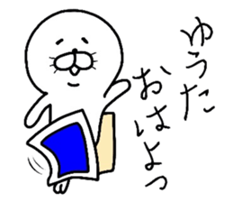 Easy-to-use Yuuta Sticker sticker #9245368