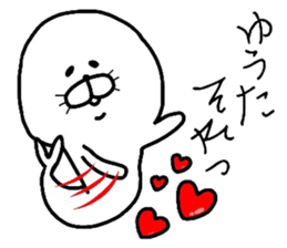 Easy-to-use Yuuta Sticker sticker #9245369