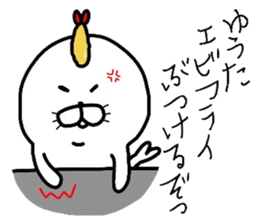 Easy-to-use Yuuta Sticker sticker #9245371