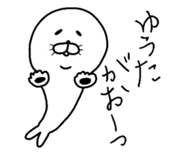 Easy-to-use Yuuta Sticker sticker #9245372