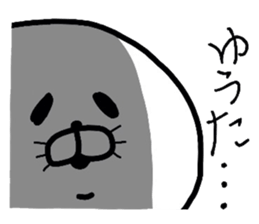 Easy-to-use Yuuta Sticker sticker #9245374