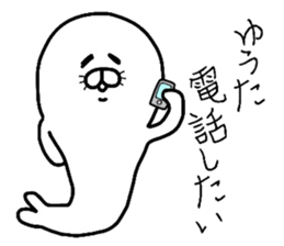 Easy-to-use Yuuta Sticker sticker #9245376