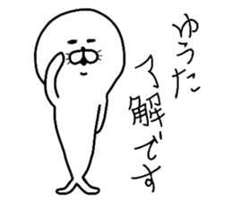 Easy-to-use Yuuta Sticker sticker #9245377