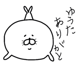 Easy-to-use Yuuta Sticker sticker #9245378