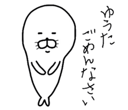 Easy-to-use Yuuta Sticker sticker #9245379