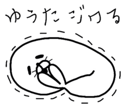 Easy-to-use Yuuta Sticker sticker #9245381