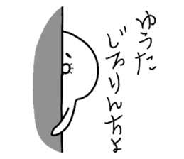 Easy-to-use Yuuta Sticker sticker #9245382