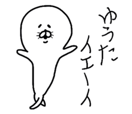 Easy-to-use Yuuta Sticker sticker #9245384