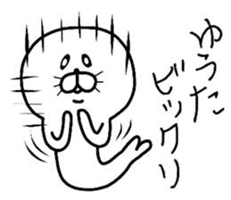 Easy-to-use Yuuta Sticker sticker #9245385