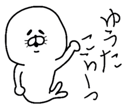 Easy-to-use Yuuta Sticker sticker #9245386