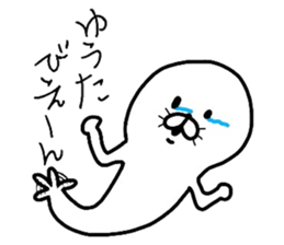 Easy-to-use Yuuta Sticker sticker #9245387