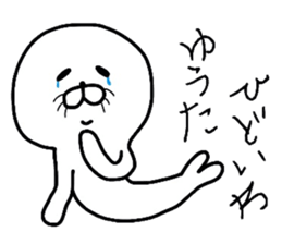 Easy-to-use Yuuta Sticker sticker #9245388