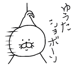 Easy-to-use Yuuta Sticker sticker #9245389