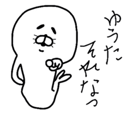 Easy-to-use Yuuta Sticker sticker #9245390