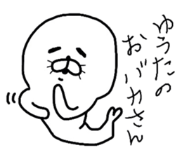 Easy-to-use Yuuta Sticker sticker #9245391