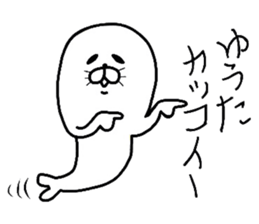 Easy-to-use Yuuta Sticker sticker #9245392