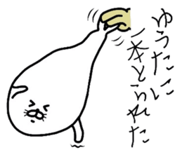 Easy-to-use Yuuta Sticker sticker #9245393