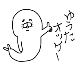 Easy-to-use Yuuta Sticker sticker #9245395