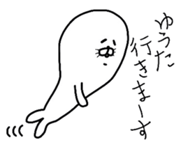 Easy-to-use Yuuta Sticker sticker #9245396