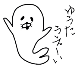 Easy-to-use Yuuta Sticker sticker #9245397