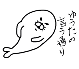 Easy-to-use Yuuta Sticker sticker #9245398