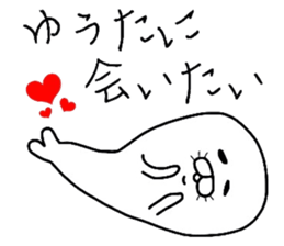 Easy-to-use Yuuta Sticker sticker #9245400