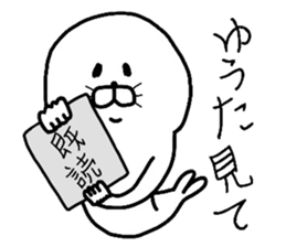 Easy-to-use Yuuta Sticker sticker #9245401