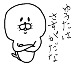 Easy-to-use Yuuta Sticker sticker #9245402