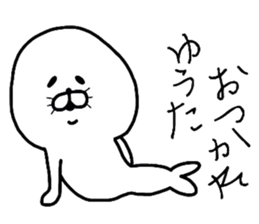 Easy-to-use Yuuta Sticker sticker #9245403