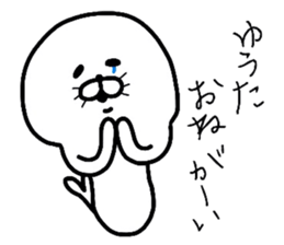 Easy-to-use Yuuta Sticker sticker #9245404