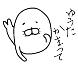 Easy-to-use Yuuta Sticker sticker #9245405