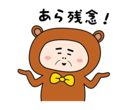 ojikumasan sticker #9245419