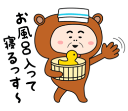 ojikumasan sticker #9245446