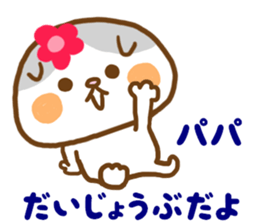 I send it to a daddy from mom a daughter sticker #9245719