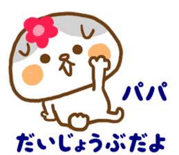 I send it to a daddy from mom a daughter sticker #9245719