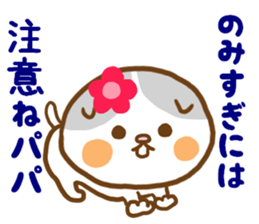 I send it to a daddy from mom a daughter sticker #9245724