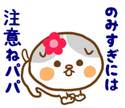 I send it to a daddy from mom a daughter sticker #9245724